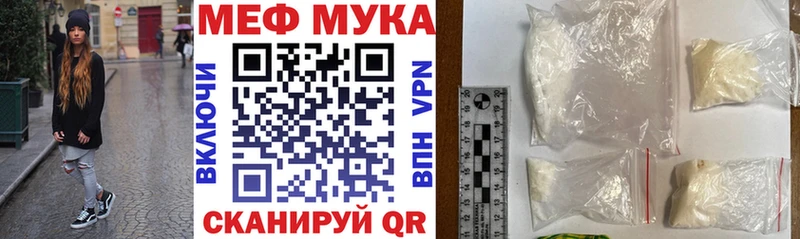 МЕФ мяу мяу  закладка  площадка телеграм  Кириллов  hydra ссылка 