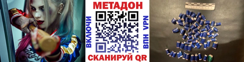 где купить наркотик  Кириллов  МЕТАДОН белоснежный 